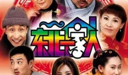 东北一家人电视剧,温情岁月里的家庭故事