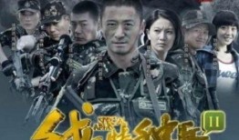 我是特种兵电视剧,铁血铸忠诚，热血铸军魂